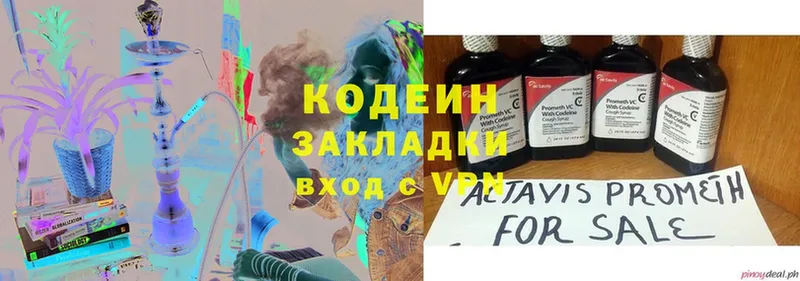 Кодеиновый сироп Lean Purple Drank  кракен как войти  Аркадак 